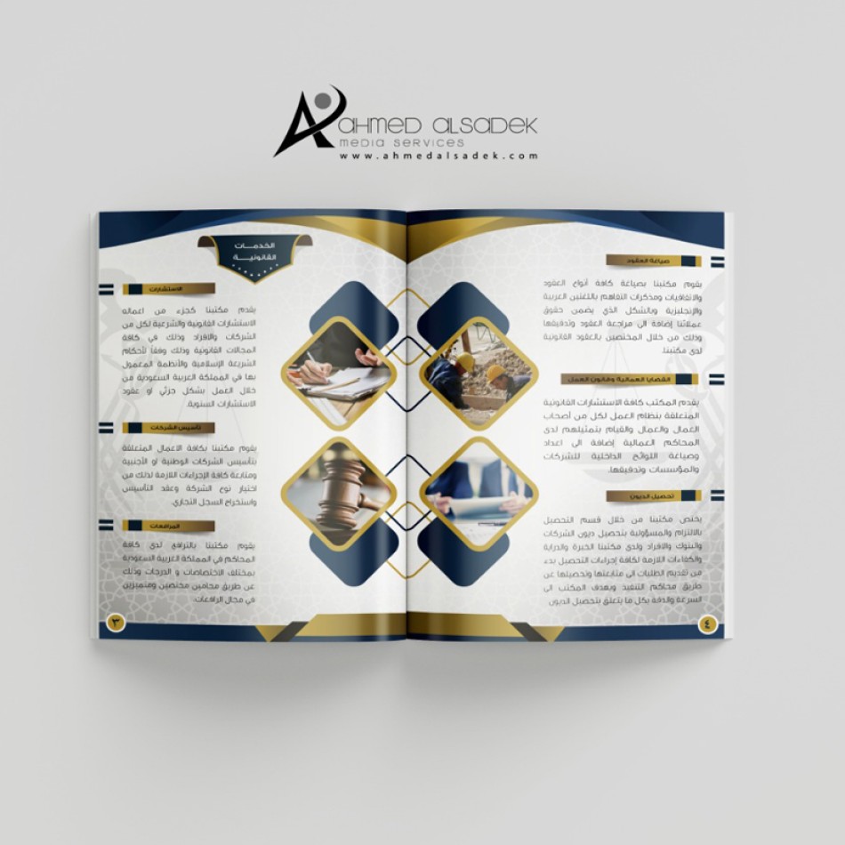 تصميم_بروفايل_مكتب_شركة_في_السعودية (2)